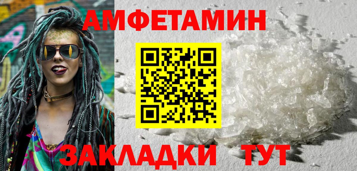Амфетамин Розовый  АМФЕТАМИН  Подольск  Вход с VPN  АМФ 
