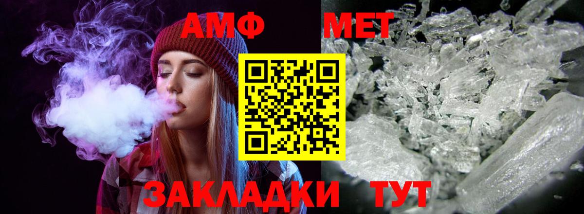АМФ 97% Подольск