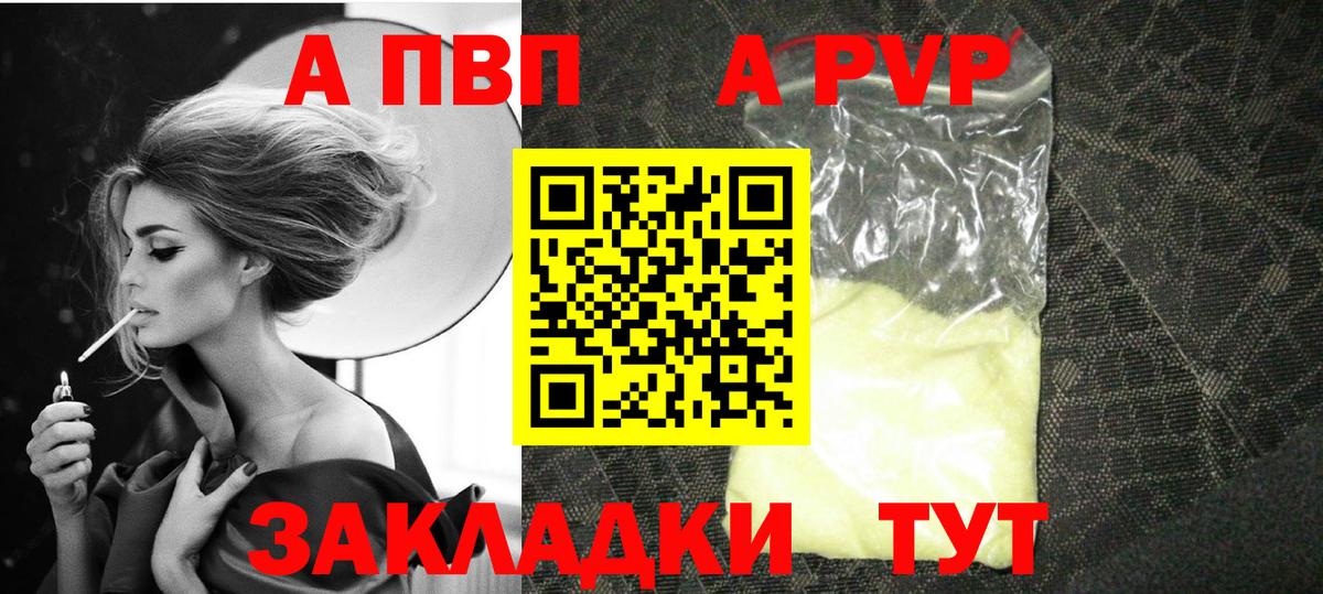 Alpha PVP  Вход с VPN  APVP Соль  Подольск  Альфа ПВП мука 