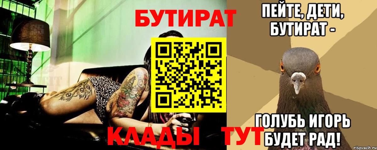 БУТИРАТ жидкий экстази Подольск