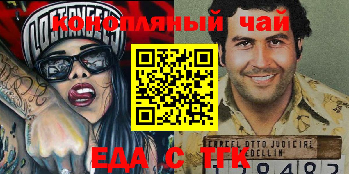 Подольск  Печенье с ТГК конопля  Вход с VPN 