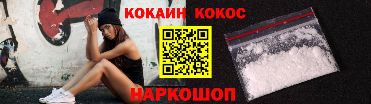 цена   Кокаин 97%  Вход с VPN  Подольск 
