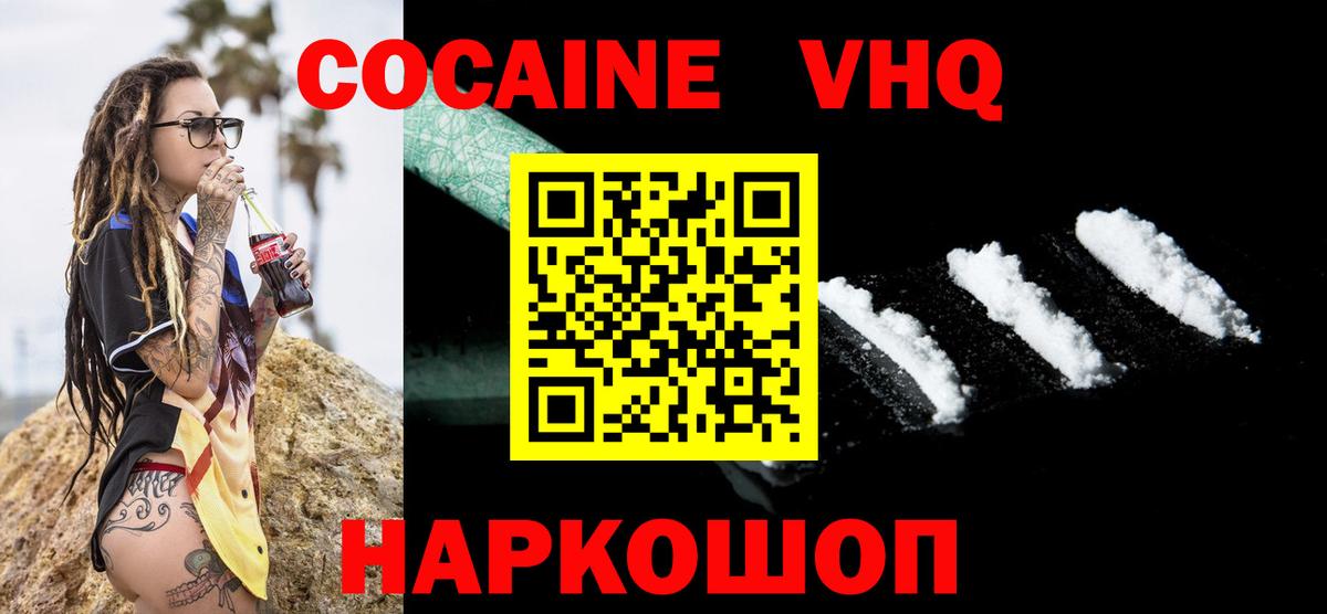 COCAIN Fish Scale Подольск