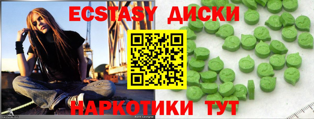 shop клад  Ecstasy  Вход с VPN  купить  цена  Экстази 280мг  Подольск 