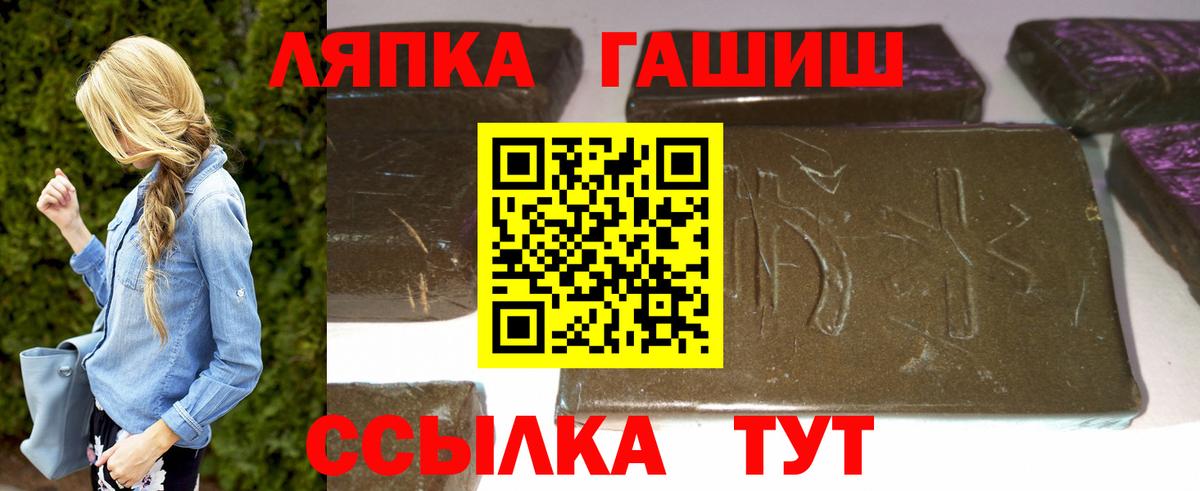 ГАШИШ VHQ  Вход с VPN  Гашиш ice o lator  Подольск 