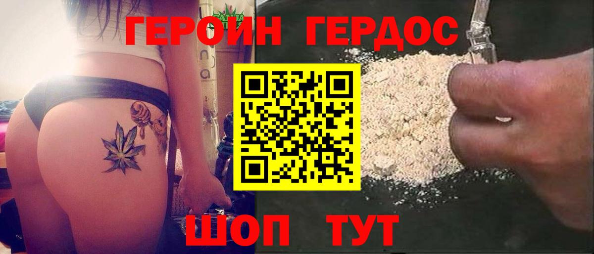 Подольск  Героин гречка  Вход с VPN 