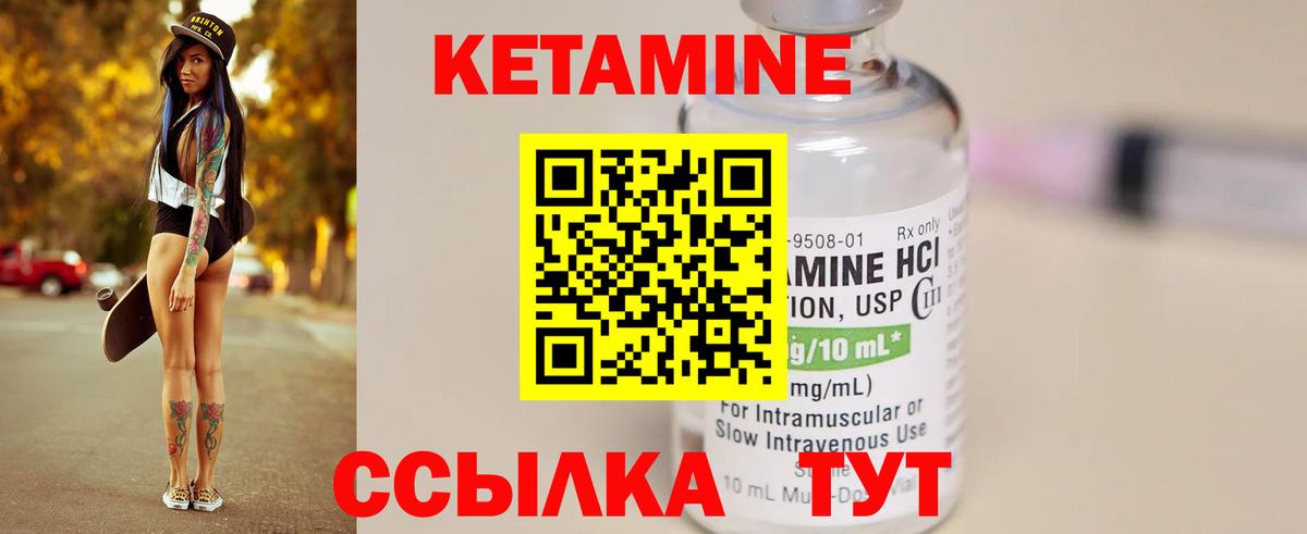 Кетамин VHQ  Вход с VPN  Подольск 
