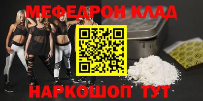 меф VHQ Будённовск