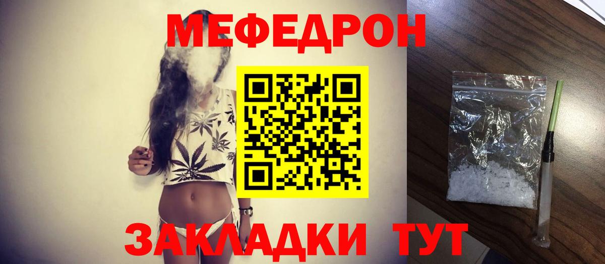 МЯУ-МЯУ 4 MMC  Меф  Мефедрон VHQ  Меф  Вход с VPN  Подольск 
