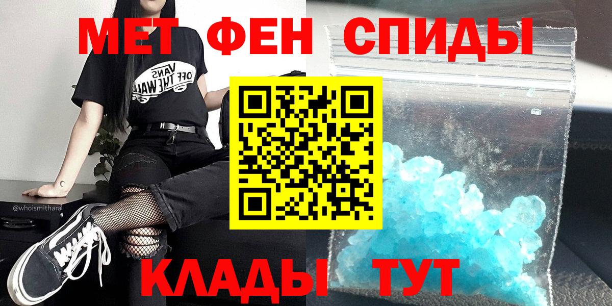 Метамфетамин витя  Вход с VPN  Подольск  Метамфетамин витя 