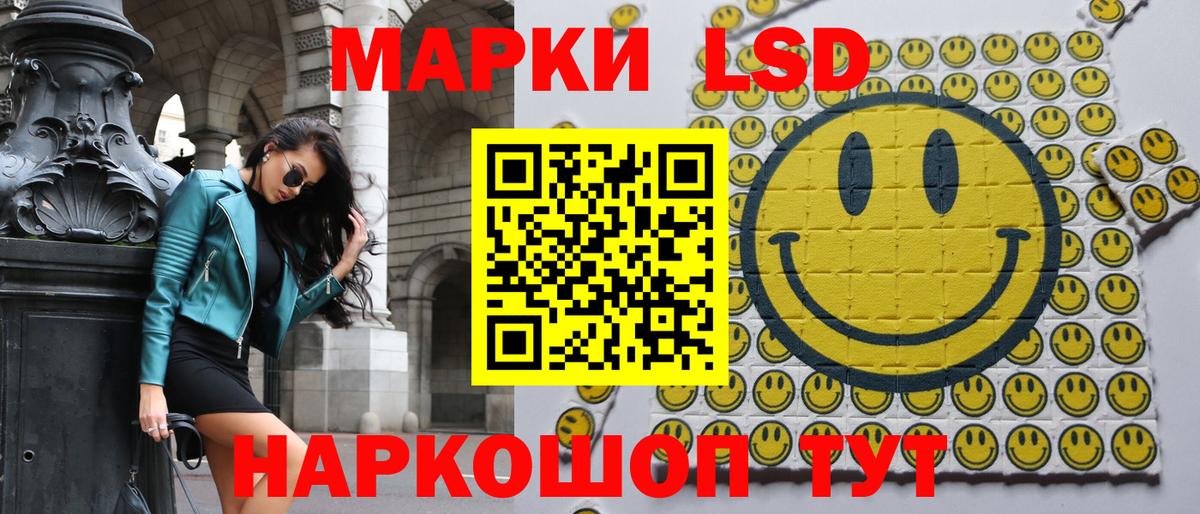 Подольск  Марки 25I-NBOMe 1500мкг  Вход с VPN  Марки 25I-NBOMe 1500мкг 