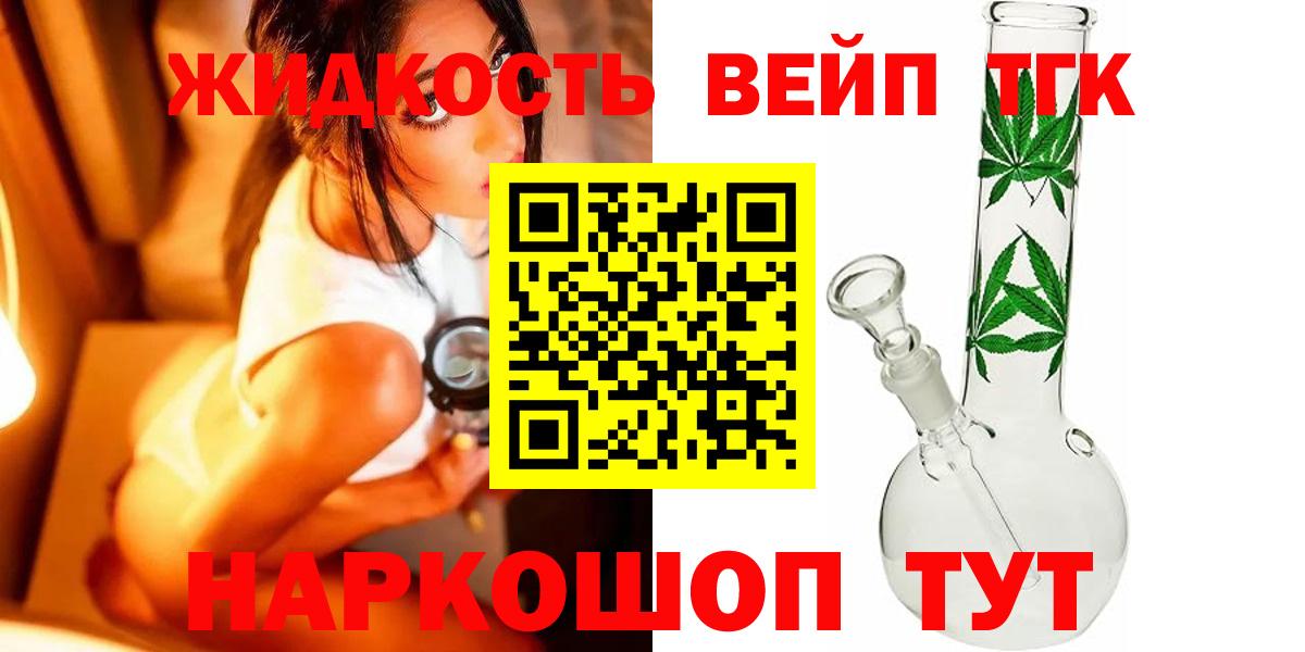 ТГК концентрат Подольск