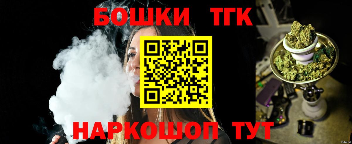 Бошки марихуана Ganja  Вход с VPN  Бошки марихуана сатива  Подольск  Канабис VHQ 
